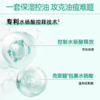 玉泽清痘调护平衡乳50ml 商品缩略图2