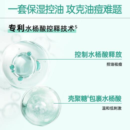 玉泽清痘调护平衡乳50ml 商品图2