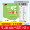 同步活页数学计算1-6年级下册 轻松吃透同步教材基础知识一课一练单元梳理阶段复习可撕活页练习题 商品缩略图0