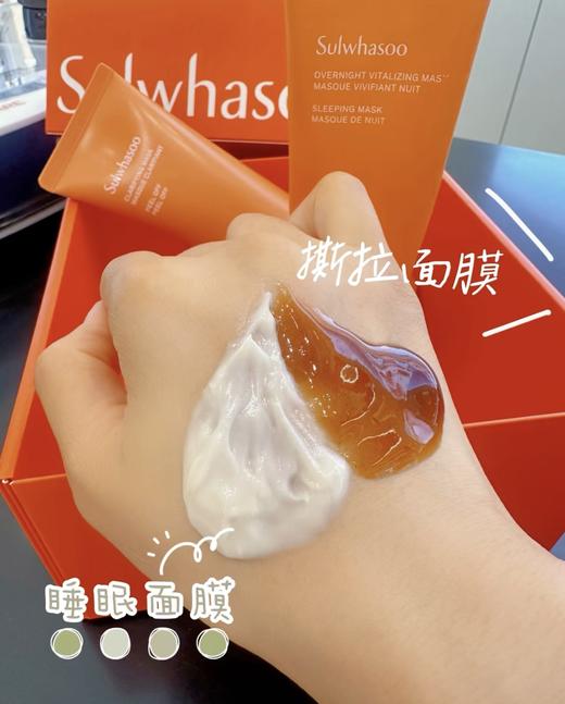 韩国Sulwhasoo雪花秀玉容撕拉面膜修复 补水熬夜清洁面膜 商品图2