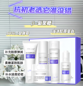 抗初老套盒天菜！（平价版！可冲~