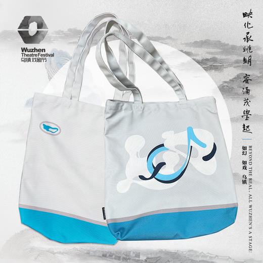 乌镇戏剧节 第十一届主视觉纪念文艺帆布袋单肩包 商品图0
