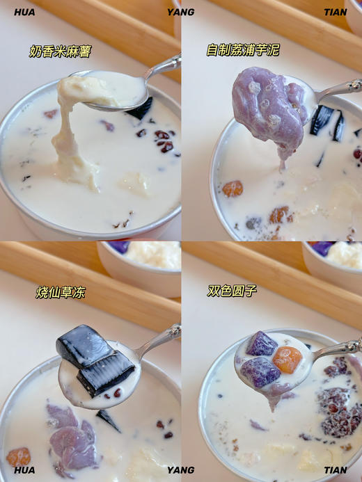 桃胶芋见米麻薯·非热饮·微温口感 商品图2