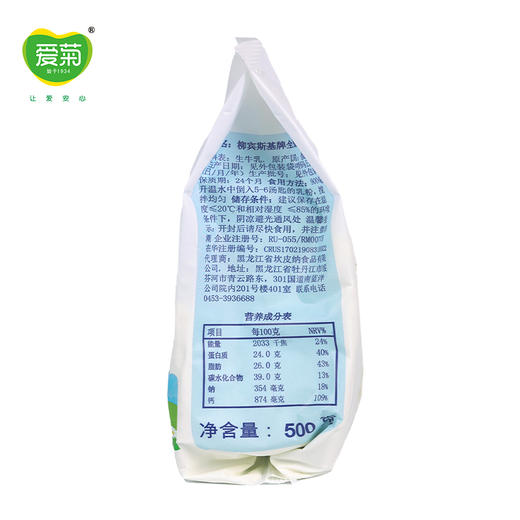 柳宾斯基牌全脂乳粉500g 商品图2