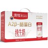 澳牧进口纯牛奶礼盒250ml*12/件 商品缩略图0