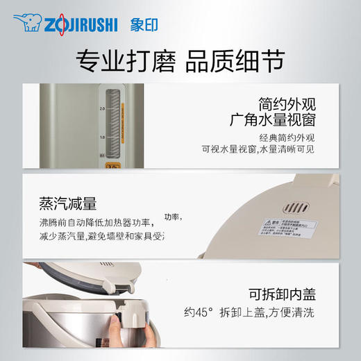 日本象印微电脑电动给水电热水瓶 CDWCH30C / CDWCH40C 商品图3