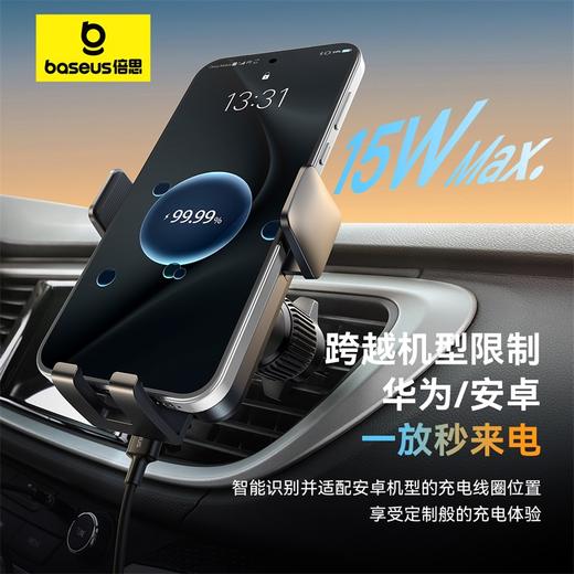 【十一专享】倍思 智行Pro 线圈游离自动对位 车载无线充支架 出风口版 商品图1