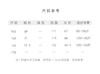  【2026东衣作】山海经•新中式衬衣（24810069玉霜白） 商品缩略图4