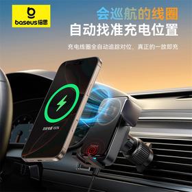 【十一专享】倍思 智行Pro 线圈游离自动对位 车载无线充支架 出风口版