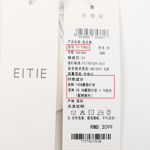 EITIE爱特爱春季新款修身显瘦收腰印花连衣裙7777401 商品图6