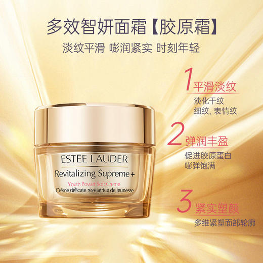 【直播间领40元券再下单】【保税溯源】ESTEE LAUDER 雅诗兰黛智妍紧塑精华面霜75ml 商品图12