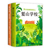 【多规格】夏山学校：家庭实践篇/夏山学校全集（全2册） 商品缩略图7