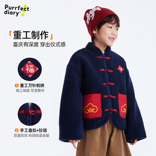 【品牌优选】儿童国潮盘扣加厚夹棉摇粒绒外套 PDWT2453 商品图3