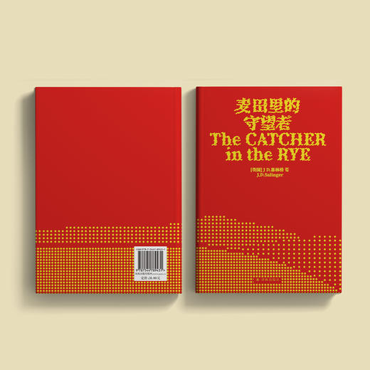 《麦田里的守望者》出版70周年纪念版 商品图9