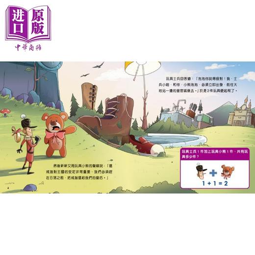 【中商原版】数学概念趣味故事集套装 一套4册 香港原版童书 透过阅读趣味故事学习数学 数学故事 亲子读物 儿童参考资料 新雅 商品图1