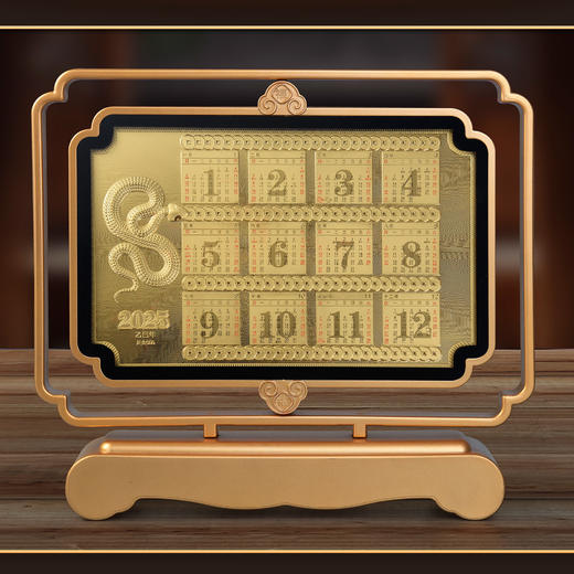 2025《灵蛇献瑞》金台历（带精美礼盒） 商品图2