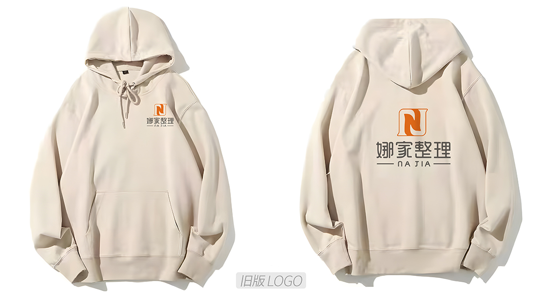 娜家秋冬季上门整理工作服（优先发旧版，发完旧版再发新版）