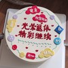 光荣退休翻糖祝福蛋糕 商品缩略图0