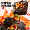 【280积分+1元兑换】黑色经典长沙臭豆腐12g 香辣蒜香两种口味 小包装便携装 商品缩略图2