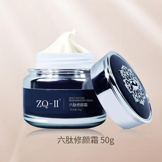 ZQ-II 六肽修颜霜50g 商品图0