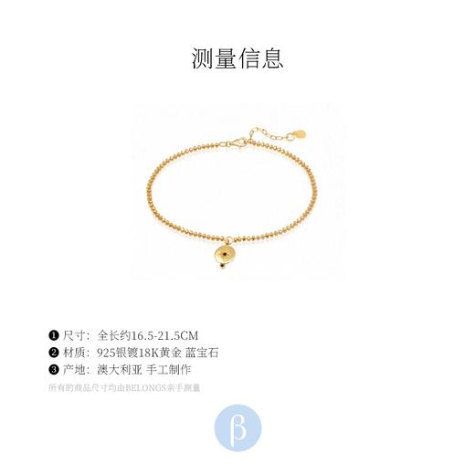 北京仓｜Temple of the sun-Stella-北极星的闪耀 蓝宝石 手链［澳大利亚设计师］ 商品图4