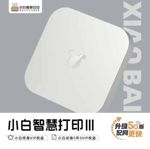 爱普生小白智慧打印机PRO L3267/L3269 商品图2