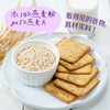 【新升级更酥脆】中粮时怡燕麦葱香梳打饼干 商品缩略图1