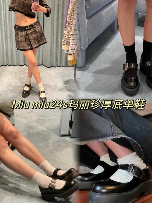 缪缪厚底玛丽珍乐福鞋（HC） 商品图1