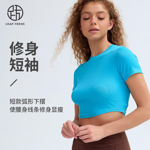 跃牌【小甜心】系列 瑜伽服上衣女健身服修身运动短袖t恤622 商品图0