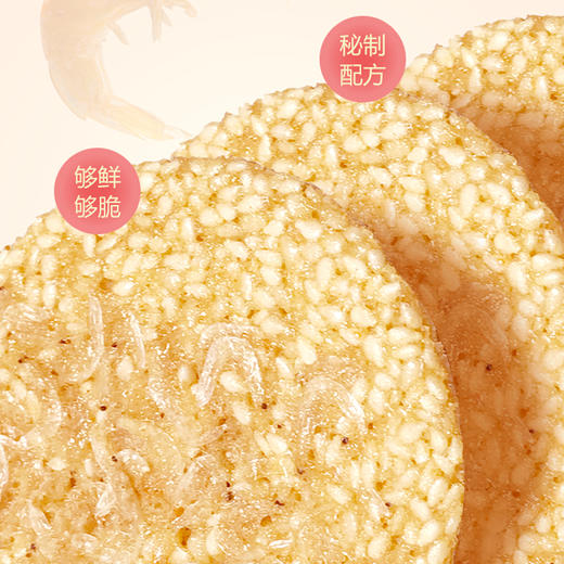 迈巴迈巴  虾皮芝麻脆饼165克/盒 商品图1