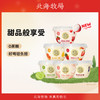 【直供】北海牧场宝石碗系列风味发酵乳系列12杯 商品缩略图0
