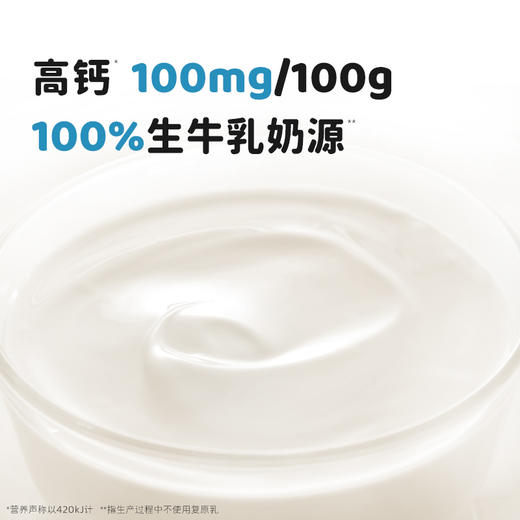 【益生菌1kg装】北海牧场7种益生菌纯净清爽原味酸奶1kg*2瓶 商品图1