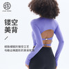 跃牌【小甜心】系列 露背镂空性感带胸垫瑜伽运动长袖T恤女9068 商品缩略图1