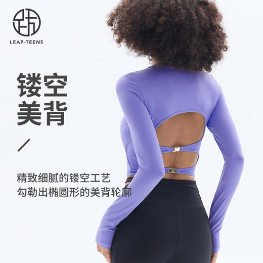 跃牌【小甜心】系列 露背镂空性感带胸垫瑜伽运动长袖T恤女9068 商品图1