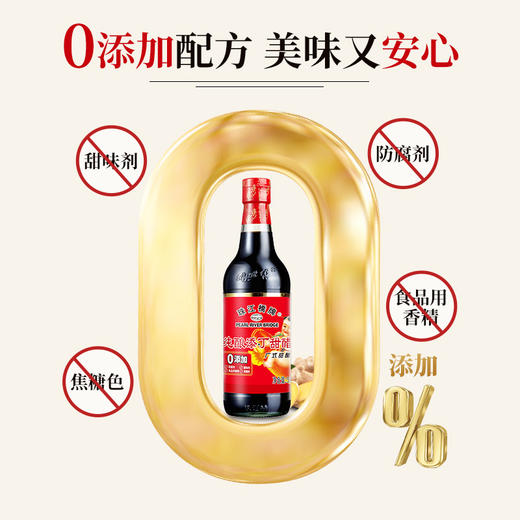 珠江桥牌 纯酿添丁甜醋500mlX12瓶 商品图2