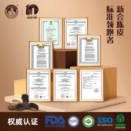 【直送到家】陈皮村2017年三江二红500g 商品图4