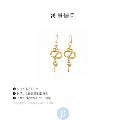 北京仓｜Temple of the sun-Snake-涅槃重生 耳钉［澳大利亚设计师］ 商品图4