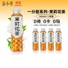 茶小开 一分甜 茉莉花茶500ml*15瓶 商品缩略图0