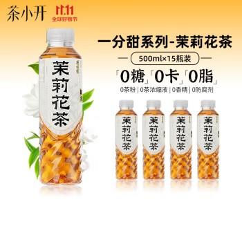 茶小开 一分甜 茉莉花茶500ml*15瓶 商品图0