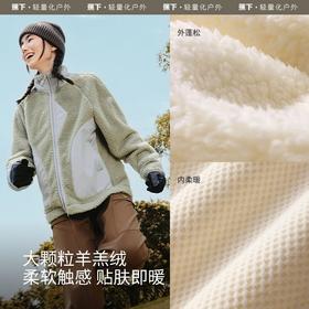 蕉下24新款女士防风羊羔绒外套秋冬保暖加厚加绒PO89024外套GF