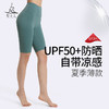 梵美人 F6038 瑜伽五分裤  轻薄防晒裸感 无尴尬线 商品缩略图0