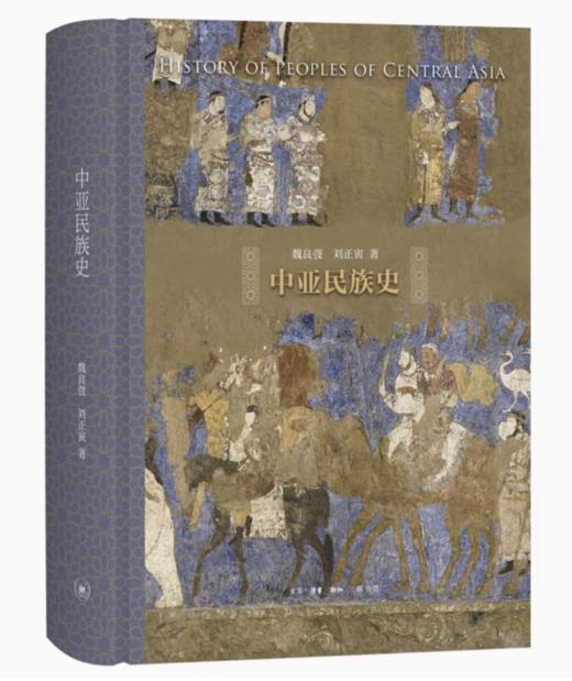 中亚民族史 商品图0