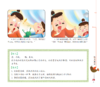 《成语故事连环画》（全2册） 商品缩略图7