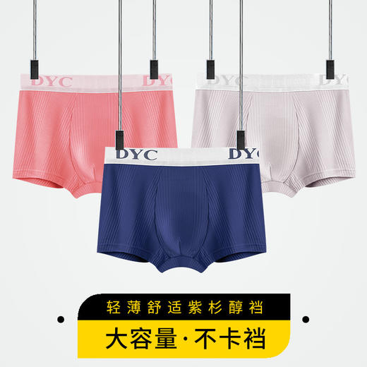 【享自由！云柔棉男士内裤】轻薄舒适3A级科技净化抑jun层纯棉内裤，柔软亲肤吸湿透气弹力，大容量裆盾四角短裤头男生大码平角裤衩QQ 商品图2