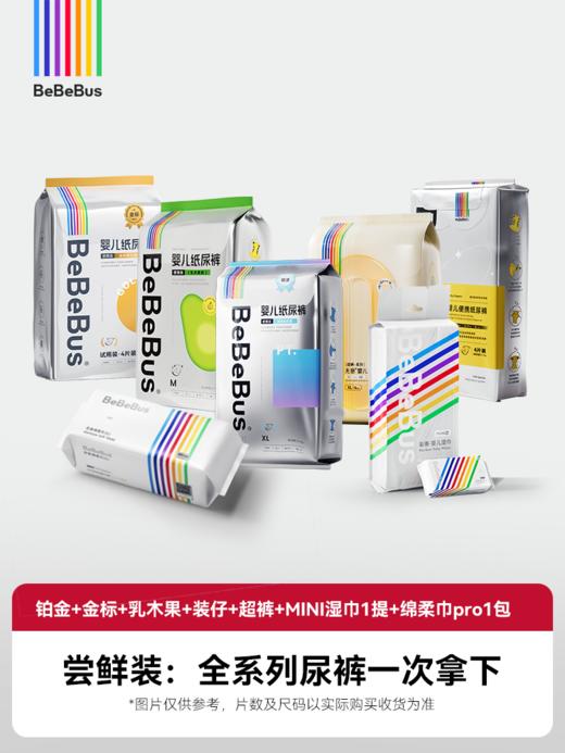 BeBeBus尿裤尝鲜装Pro-FX 商品图0