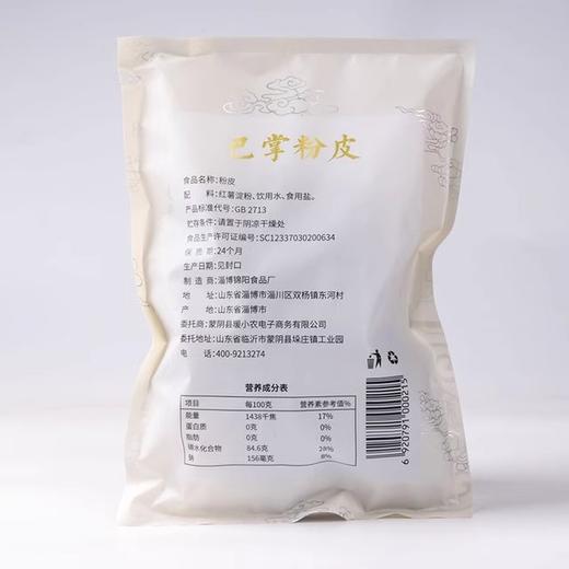 【秒杀】巴掌粉皮2袋（500g/袋） 商品图4