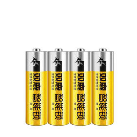 双鹿碱性电池 智能锁专用5号电池 80节/20组  包邮