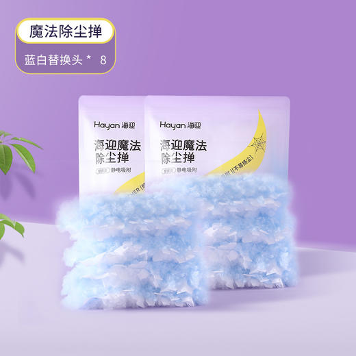 【19.9抢三件套！静电除尘掸】魔法可折叠静电除尘掸子，轻松深入各种缝隙，灰尘毛发一扫而光，一次性卫生家务不掉毛高品质免洗家用打扫手柄灵活可替换QQ 商品图10