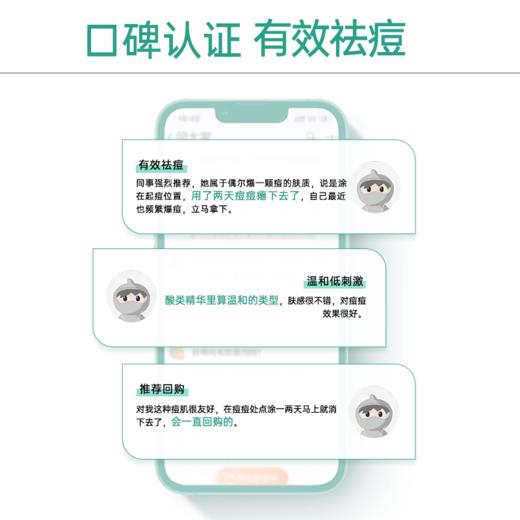 玉泽清痘修护精华液30ml 商品图4