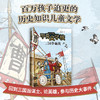 【多规格】甲骨文学校系列（1-7册）/新书  甲骨文学校：三国争霸战 商品缩略图3